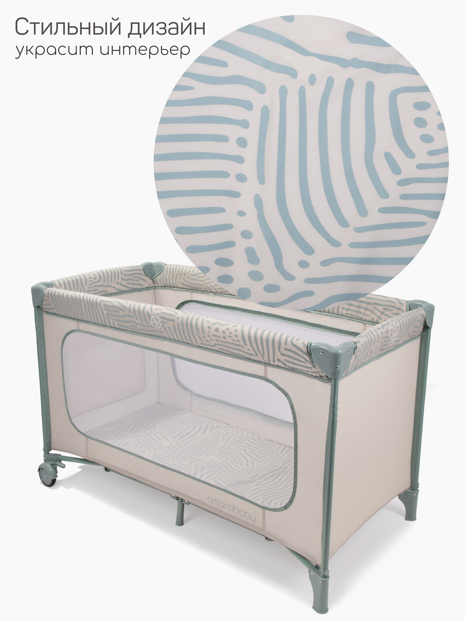 Манеж кровать Amarobaby SMART бежевый AMARO-26SM/0313 - фото 18