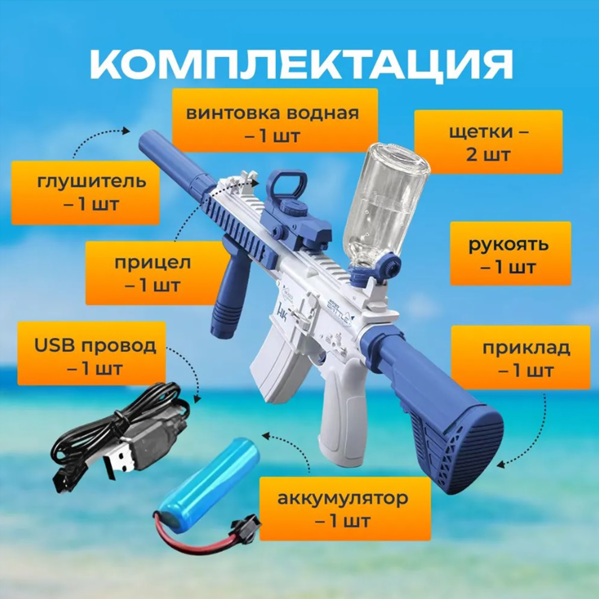 Пистолет водный ТОТОША - фото 7