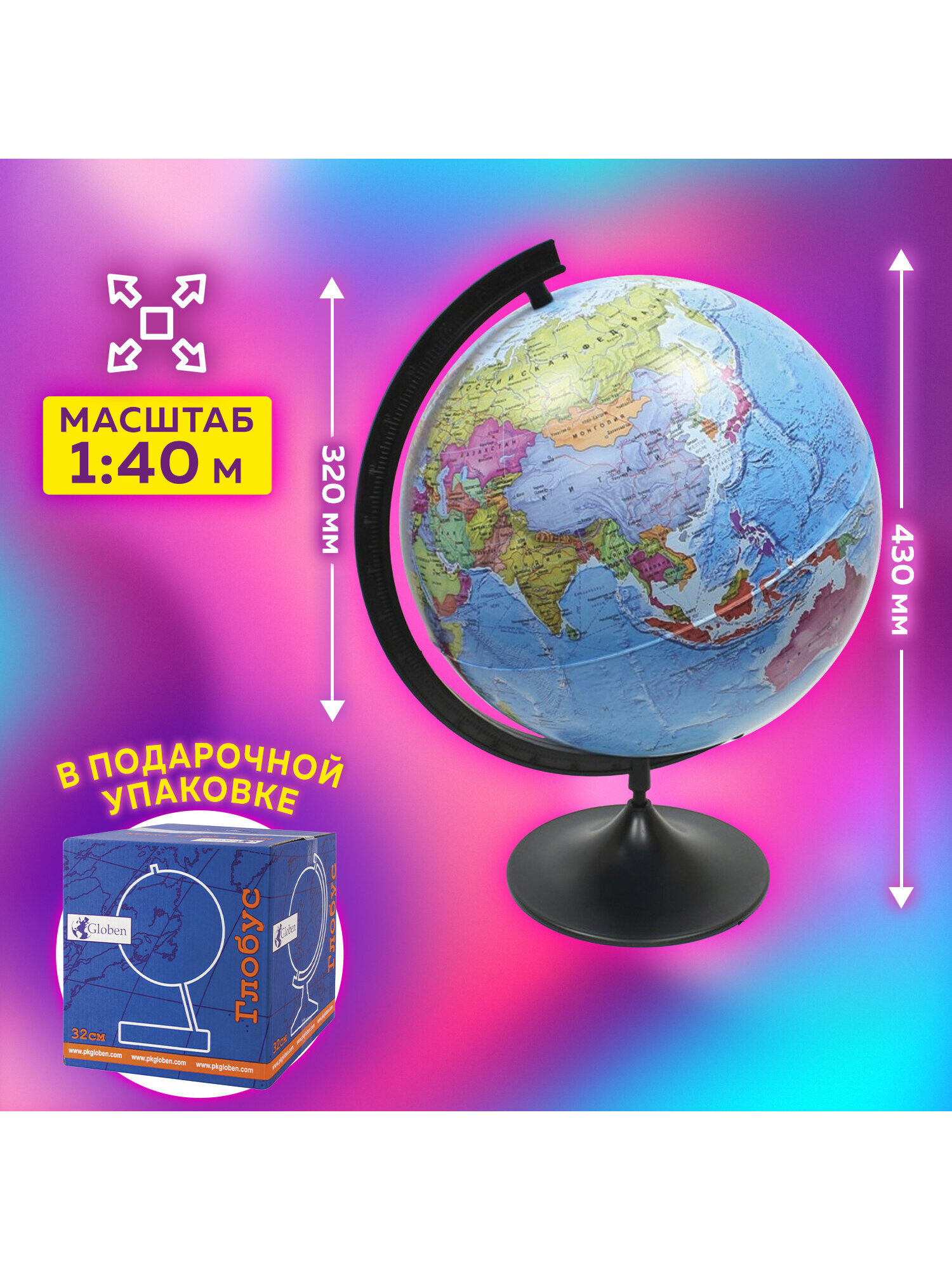 Глобус Globen политический диаметр 32 см - фото 2