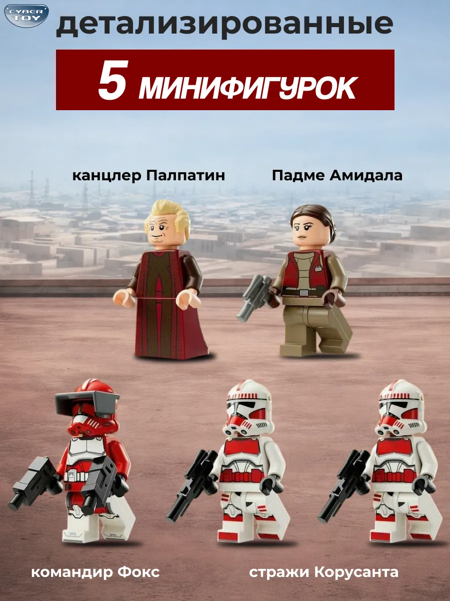 Конструктор CyberToy Боевой космический корабль 1083 дет. - фото 2