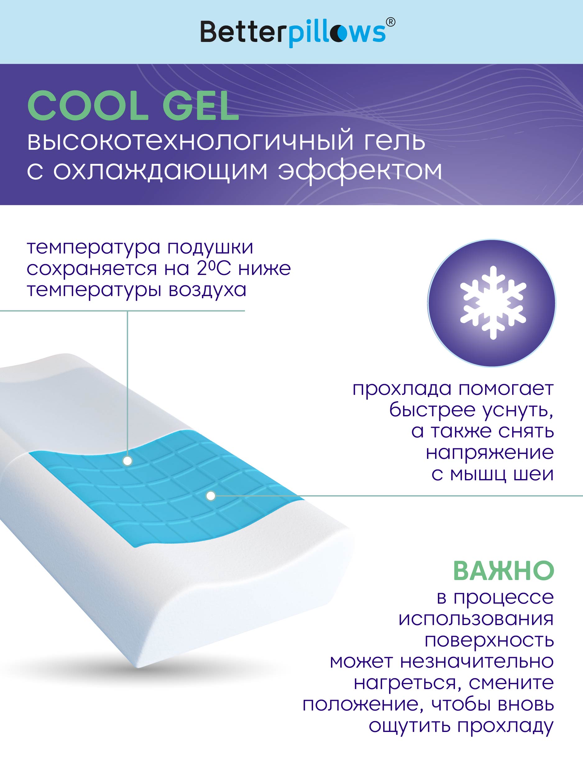 Подушка ортопедическая для сна Betterpillows с охлаждающим эффектом для взрослых и детей - фото 2
