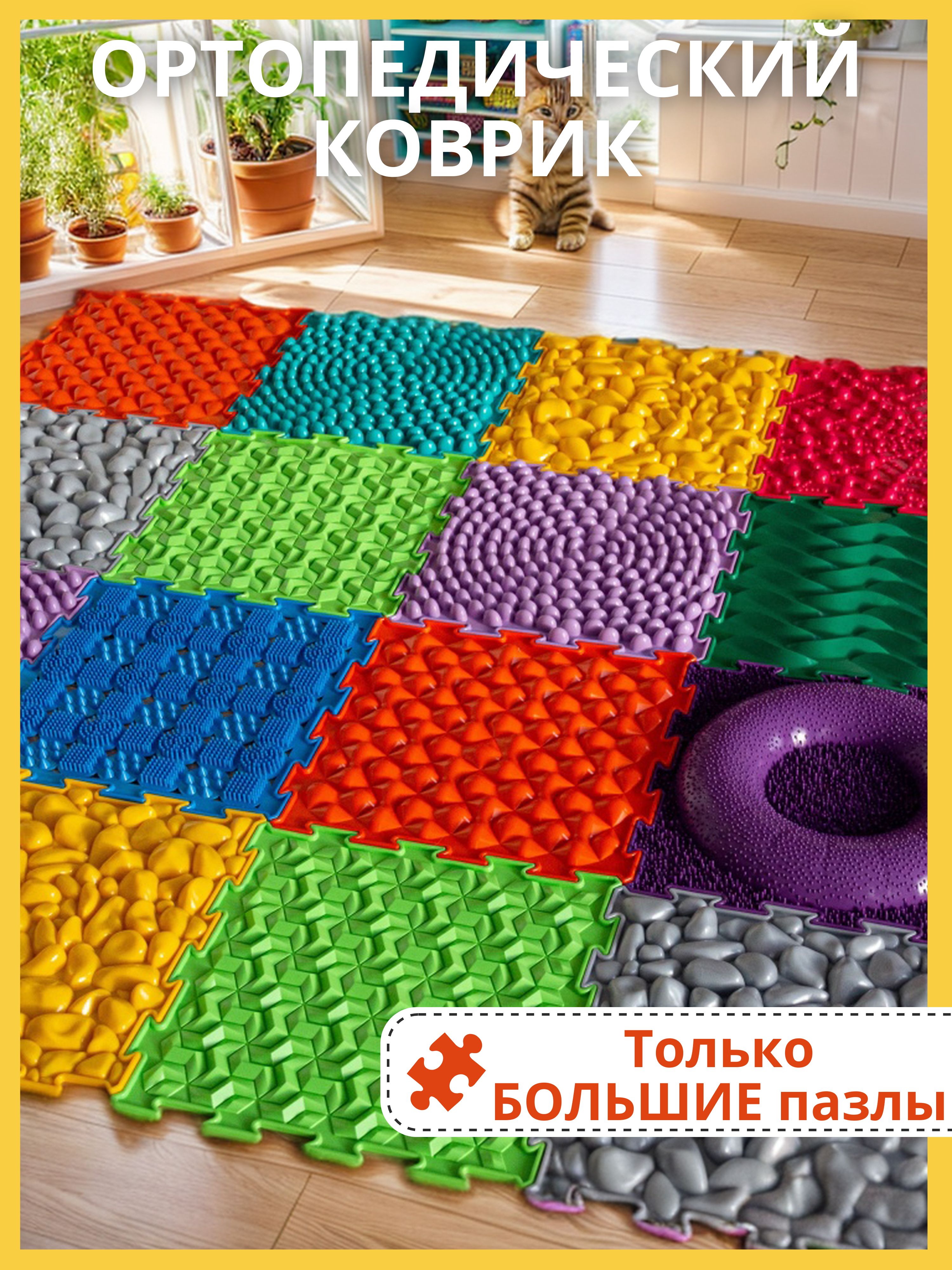 Коврик-пазл ARTSTEP 10 пазлов 25 x 25 см - фото 1