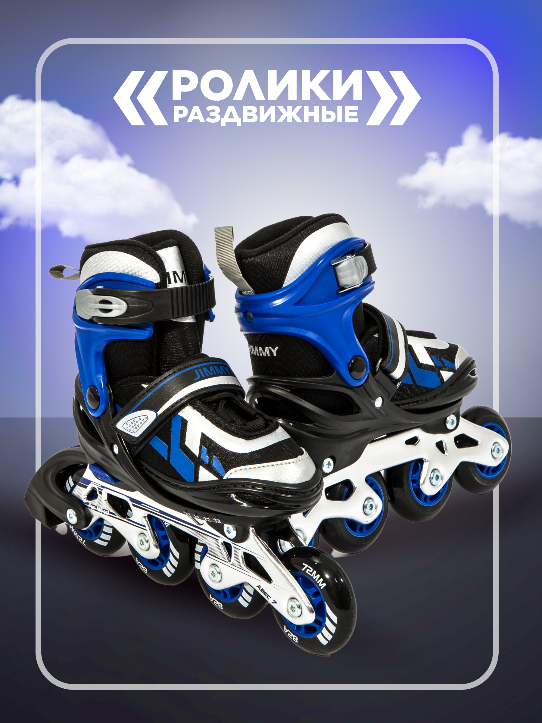 Роликовые коньки Calambus 38-41 - фото 2