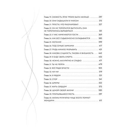 Книга БОМБОРА Предначертанная. Часть первая. Роман