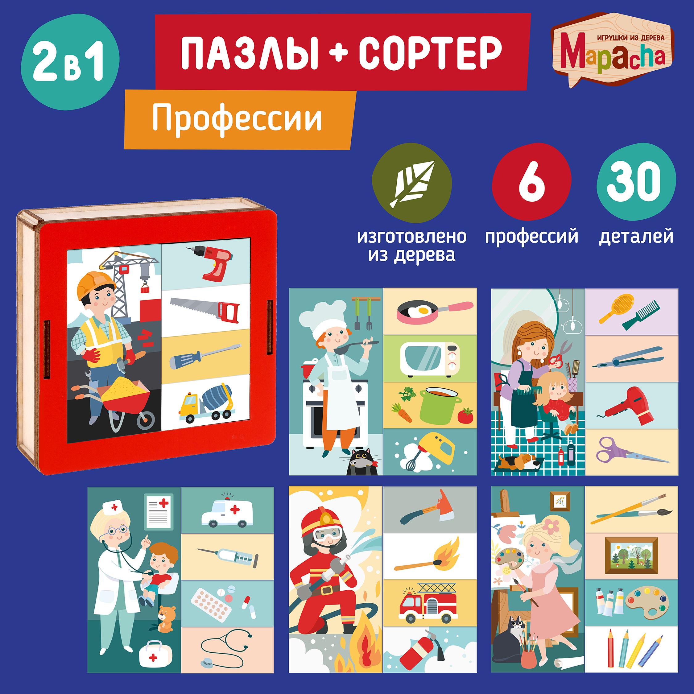 Пазл Mapacha деревянный - фото 1