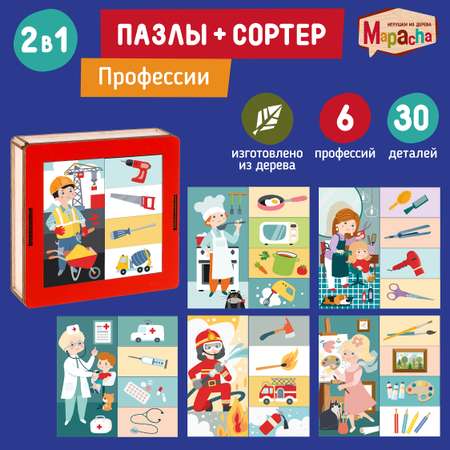Пазл Mapacha деревянный