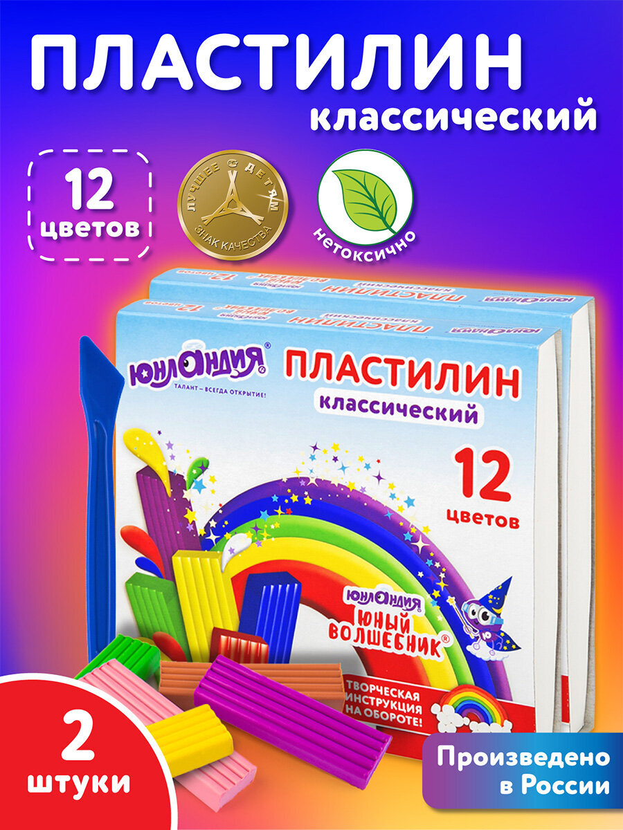 Пластилин Юнландия 12 цв. - фото 1