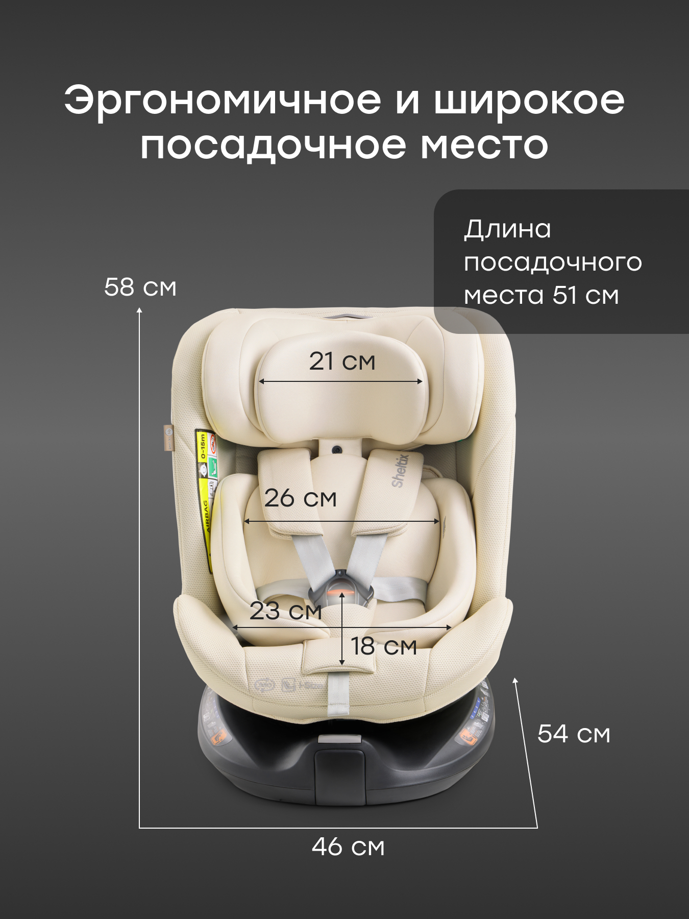 Автокресло Happy Baby Sheltix Isofix 0+/1/2/3 (0-36 кг) белый - фото 11