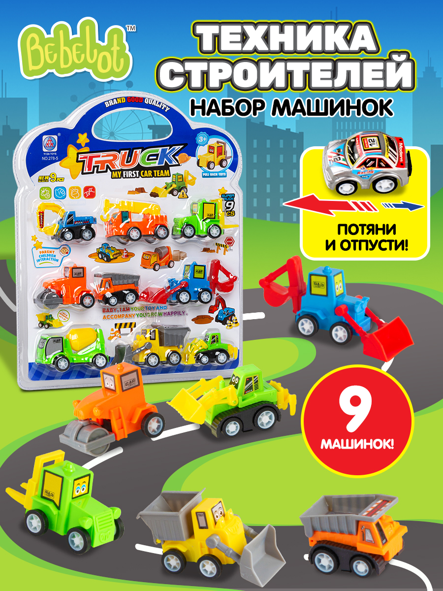 Игровой набор Handers Стройка A1089107L - фото 1