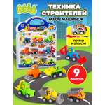 Игровой набор Handers Стройка