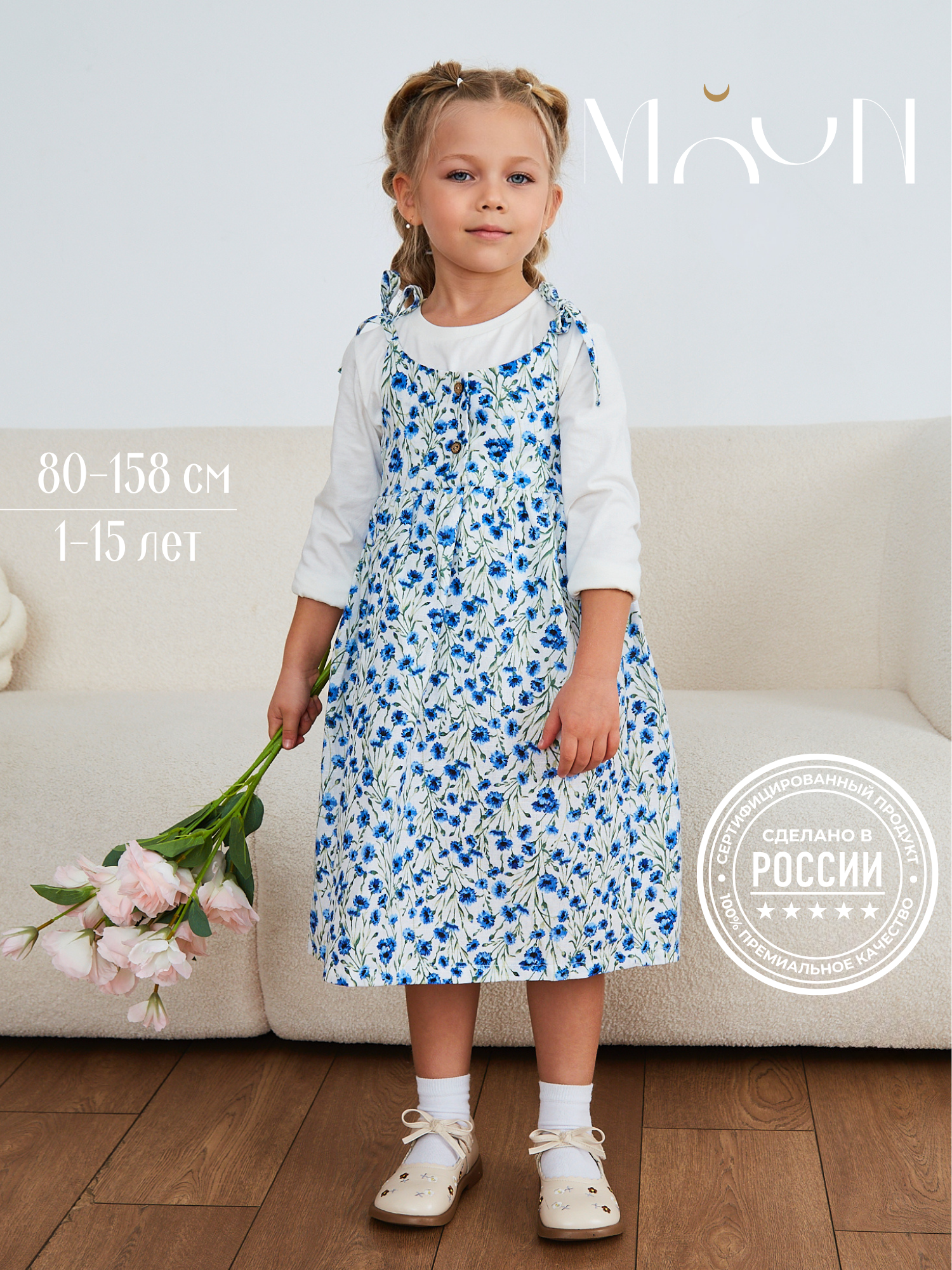 Сарафан MOUN сарафан_девочки_васильки - фото 2