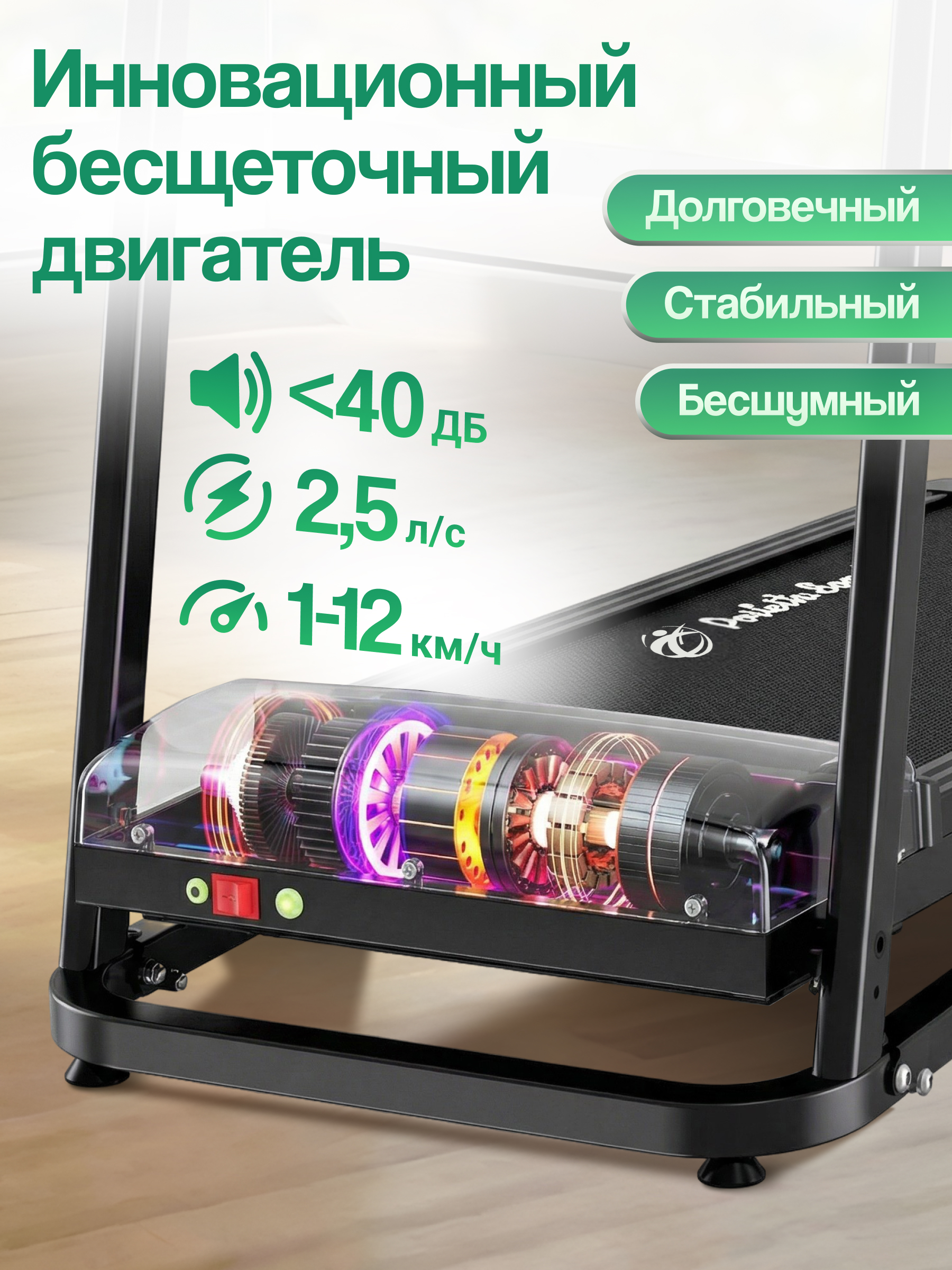 Беговая дорожка электрическая складная Perfetto Sport PS-811 - фото 3