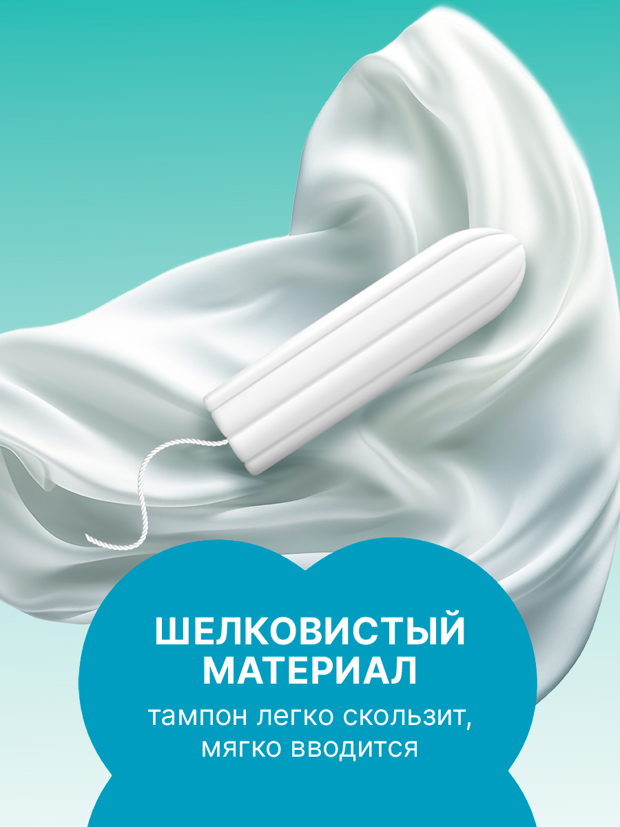 Тампоны женские гигиенические Ola! Нормал 2 упаковки по 16 шт - фото 4