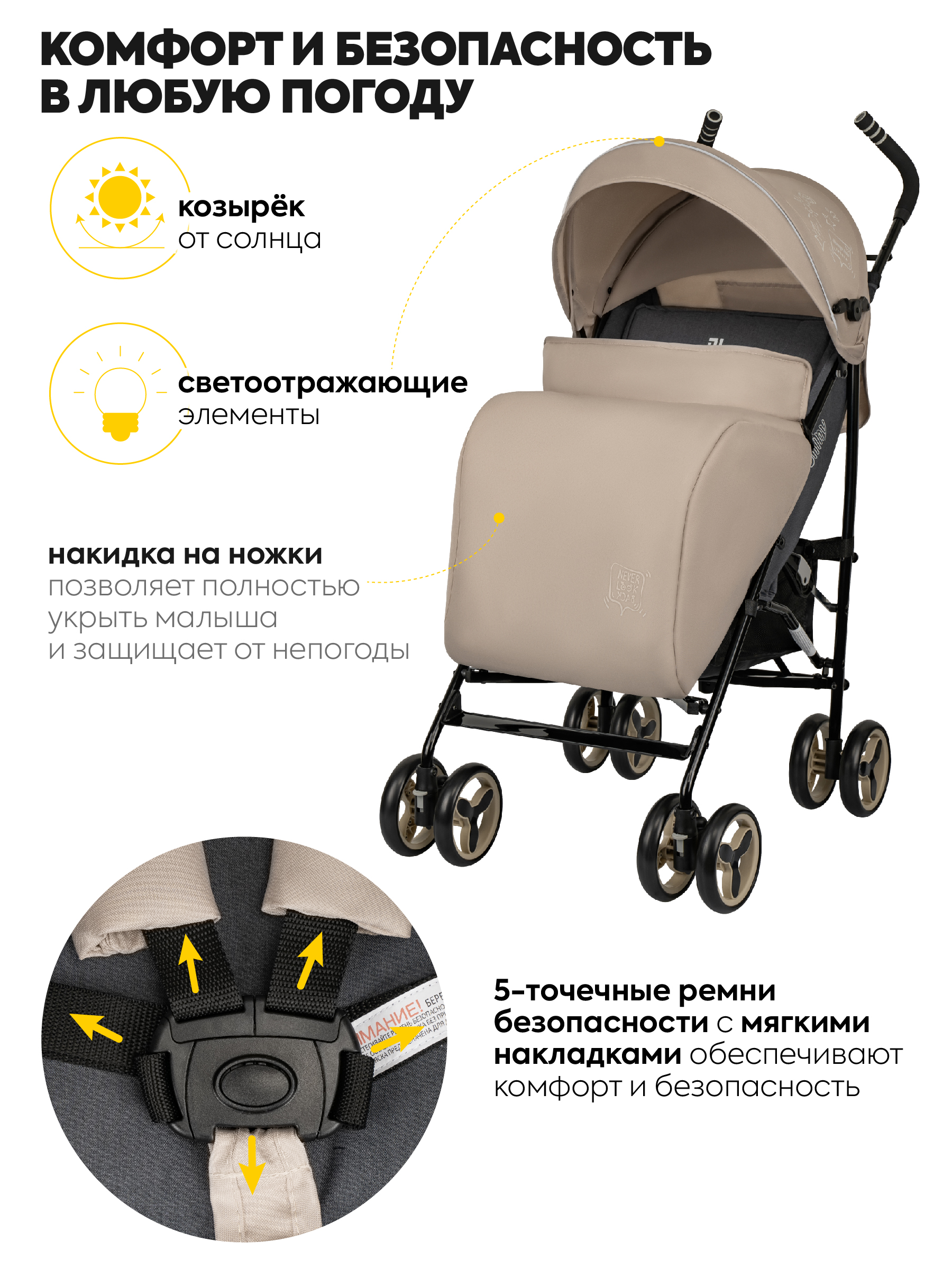 Коляска прогулочная JOVOLA Shiny бежевый - фото 3