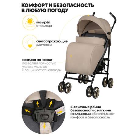 Коляска прогулочная JOVOLA Shiny бежевый