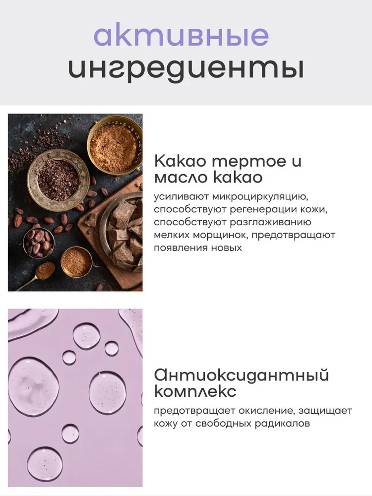 Молочко Краснополянская косметика Шоколад 150 мл 1 шт. - фото 2