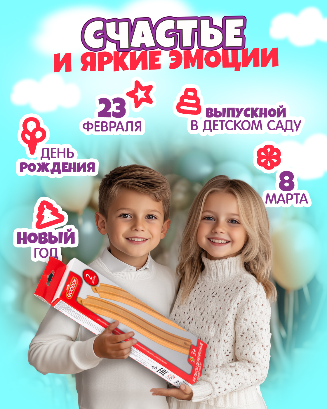 Дополнительные элементы Goodok 22.5 см Т24435 - фото 4