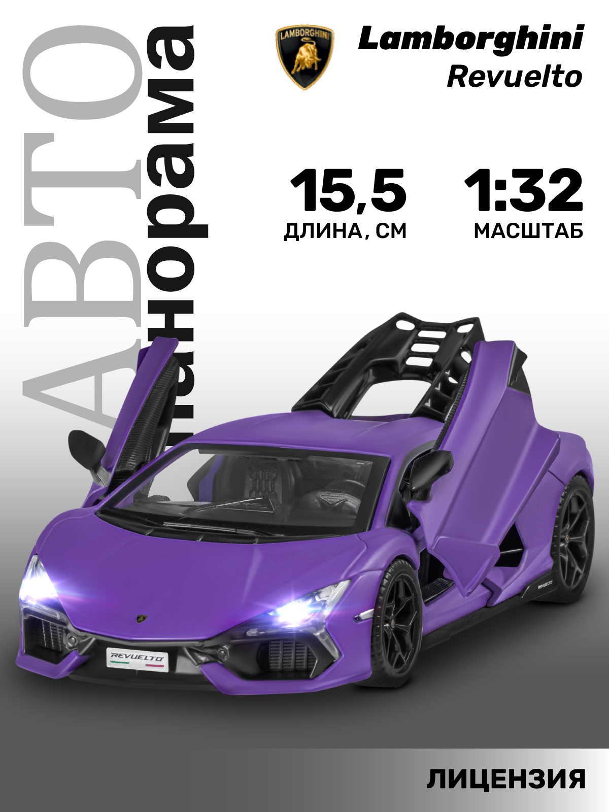 Автомобиль АВТОпанорама Lamborghini Revuelto 1:32 JB1251733 - фото 1