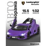Автомобиль АВТОпанорама Lamborghini Revuelto 1:32
