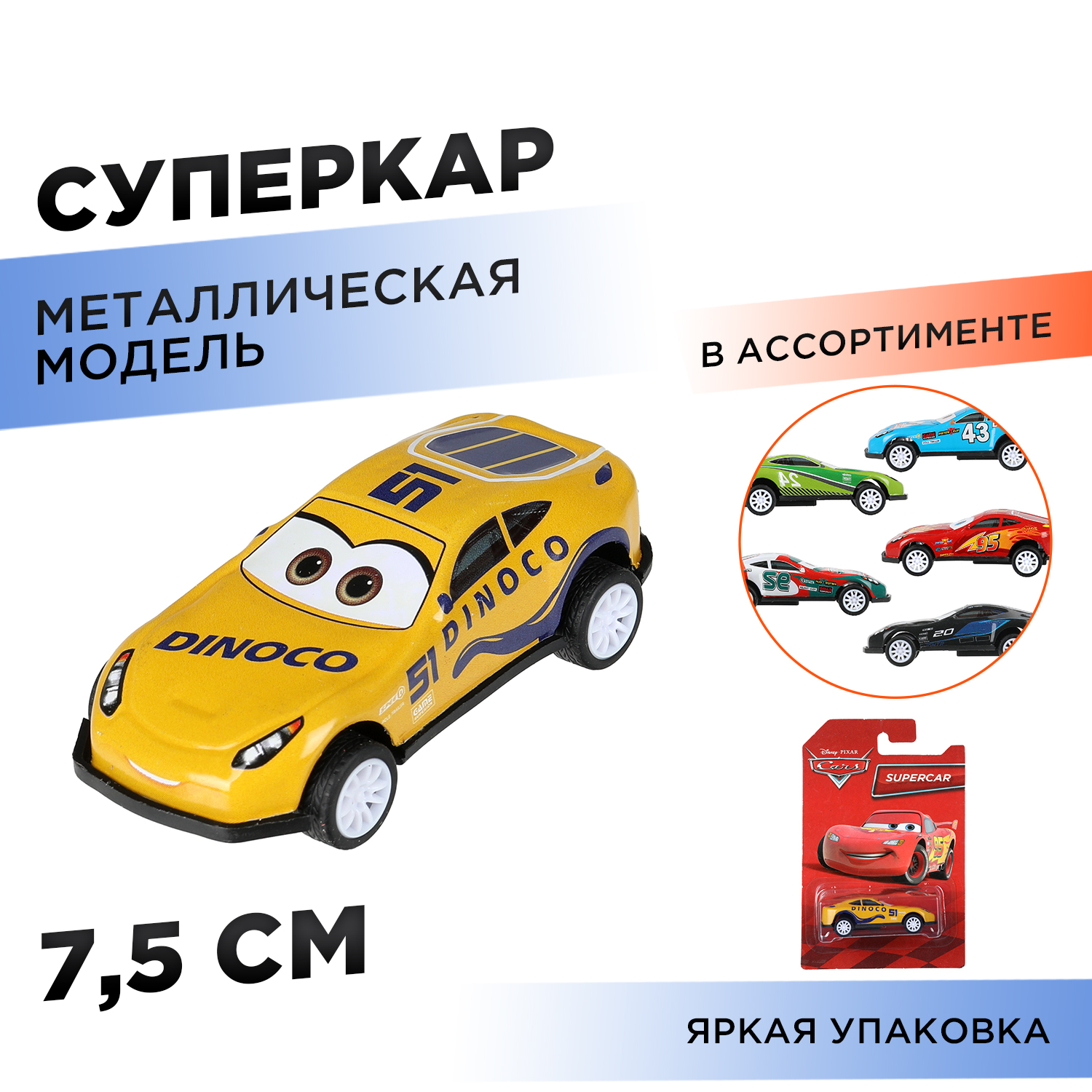 Изображение товара Металлическая машинка Тачки Суперкар Технопарк для детей от 3 лет Изображение товара Металлическая машинка Тачки Суперкар Технопарк для детей от 3 лет