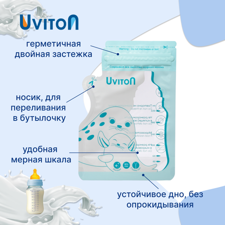 Пакеты для хранения и сбора Uviton грудного молока 30шт 220 мл