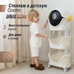 Стеллаж UNIX Kids Cosmo 3 levels Grey на колесиках