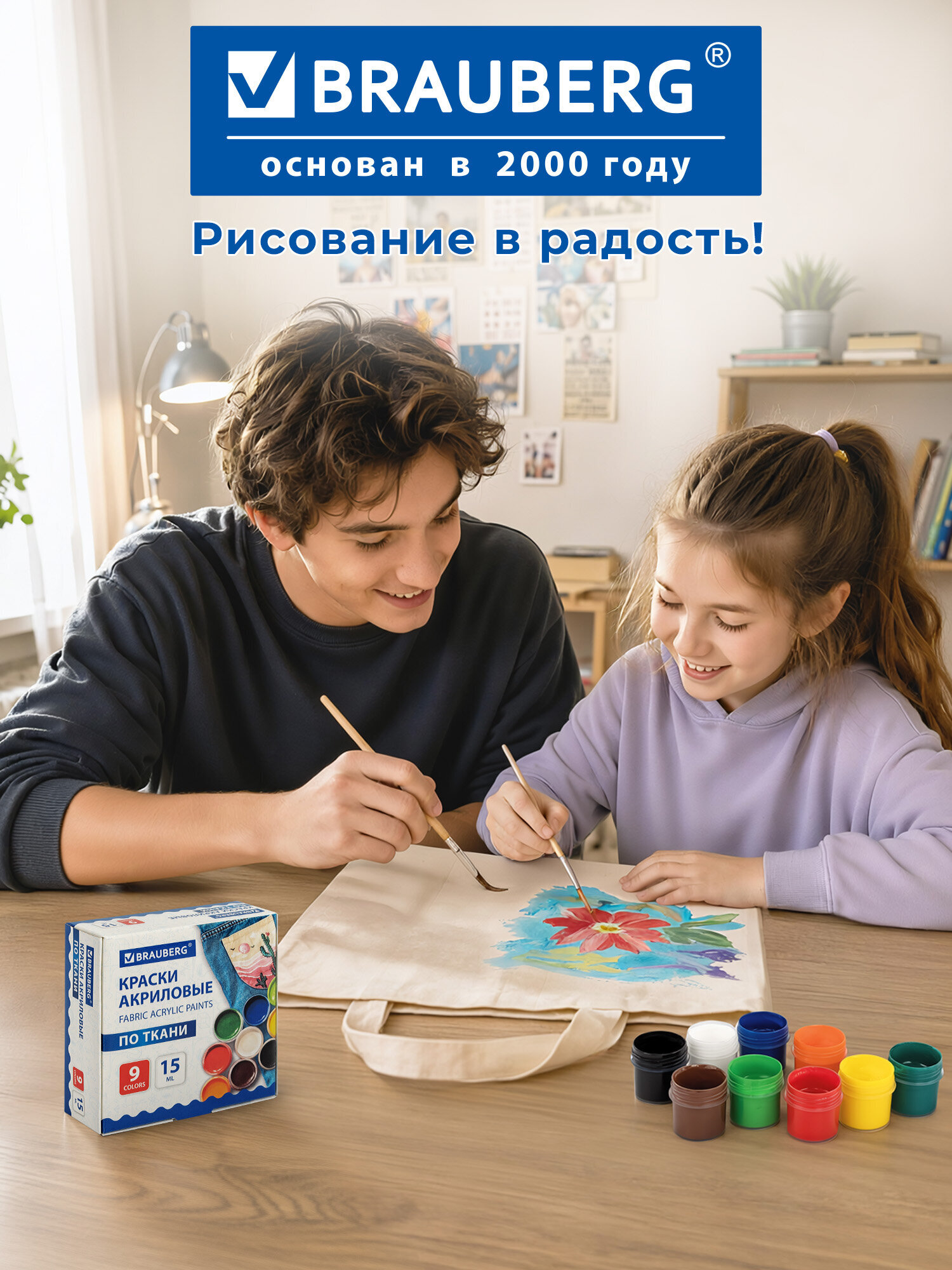 Краски акриловые Brauberg 9 цв. - фото 8