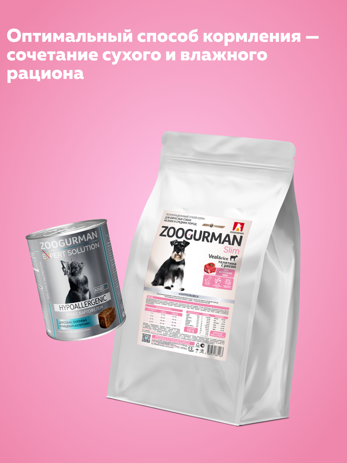 Корм сухой Зоогурман телятина с рисом - фото 5