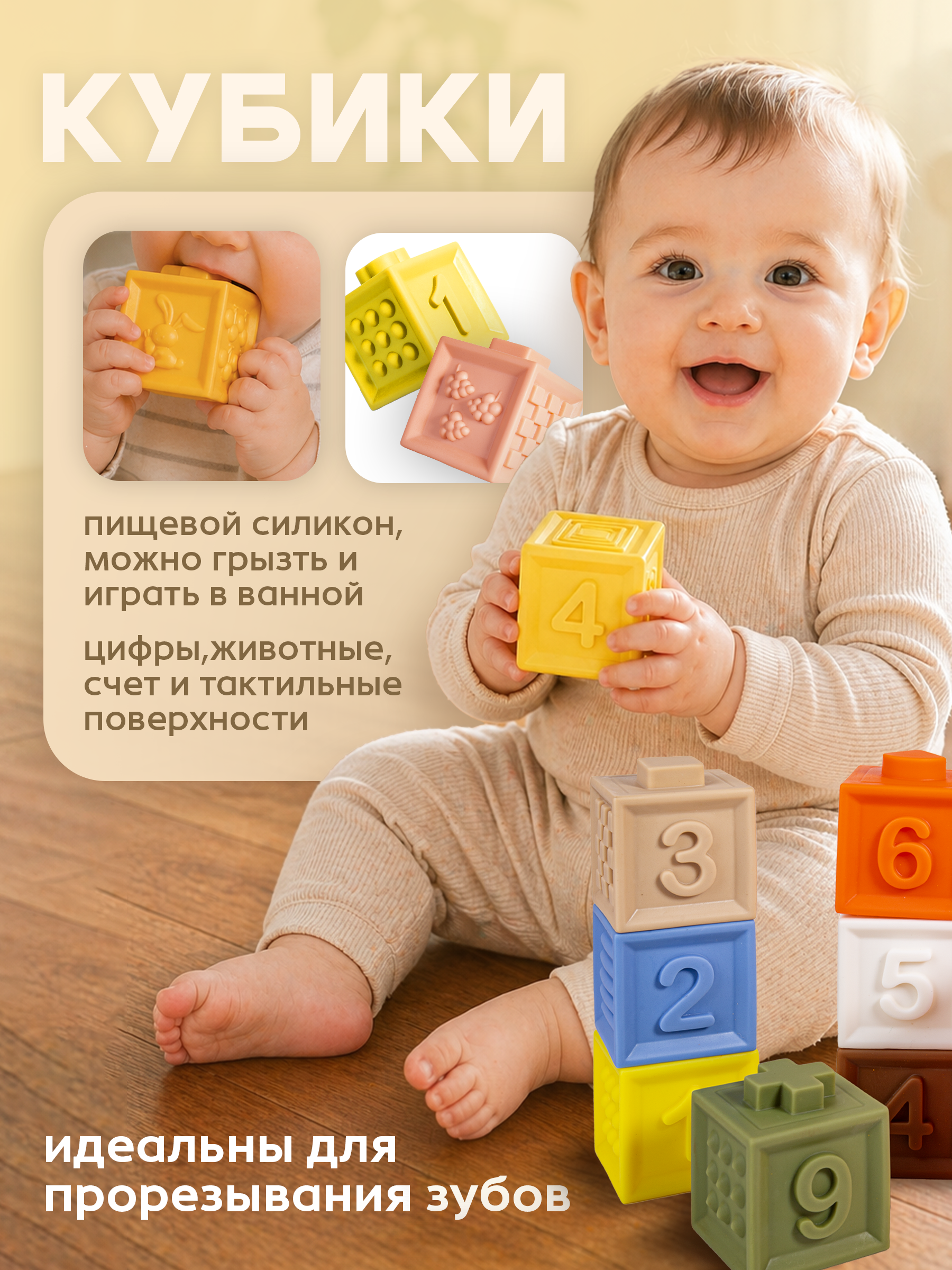 Игрушка BAZUMI кубики и тактильные шарики - фото 4