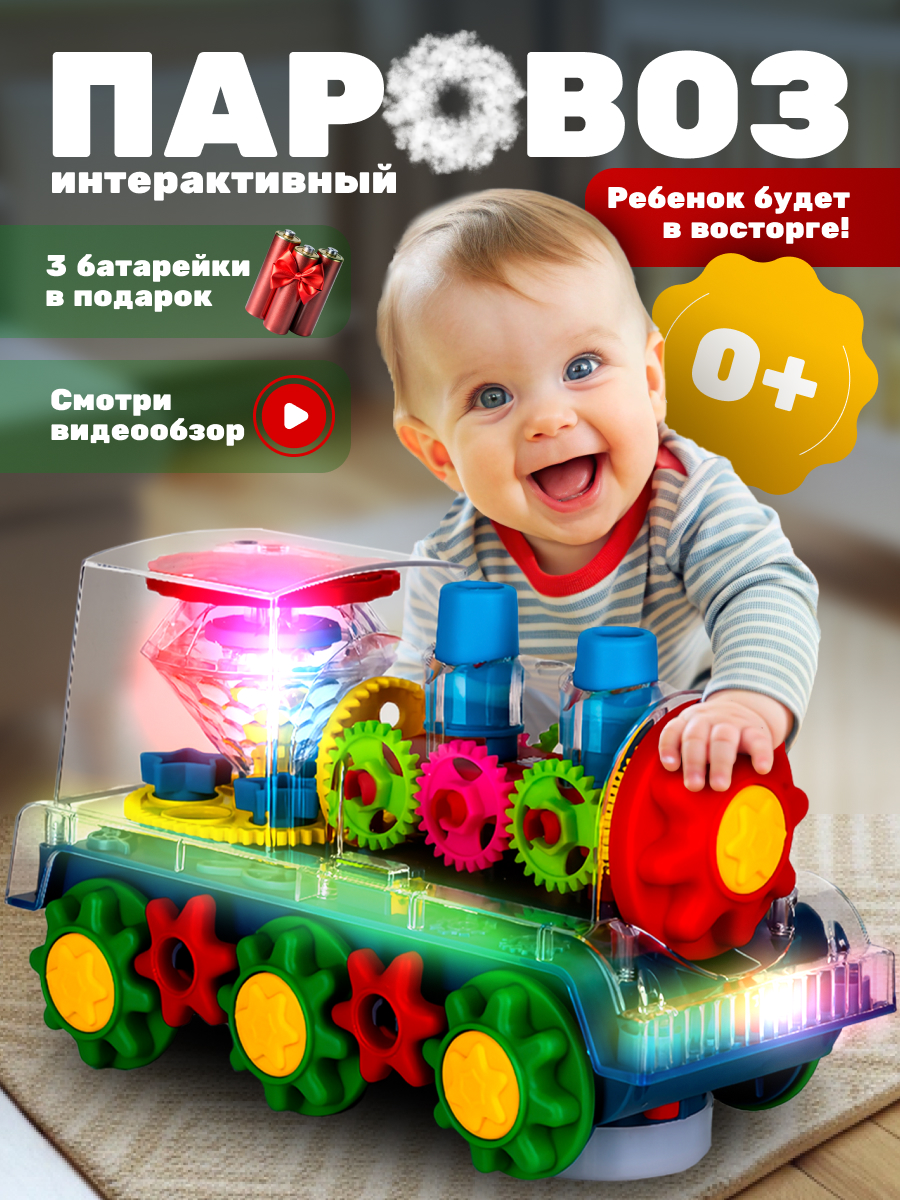 Поезд CreoPlay - фото 1