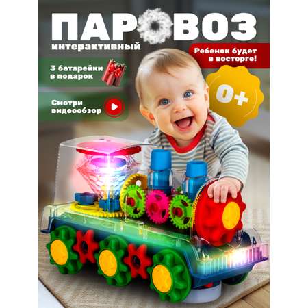 Поезд CreoPlay