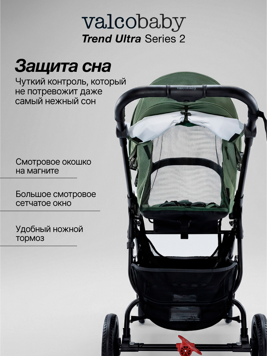 Коляска прогулочная Valco baby Trend Ultra серия 2 зеленый - фото 9