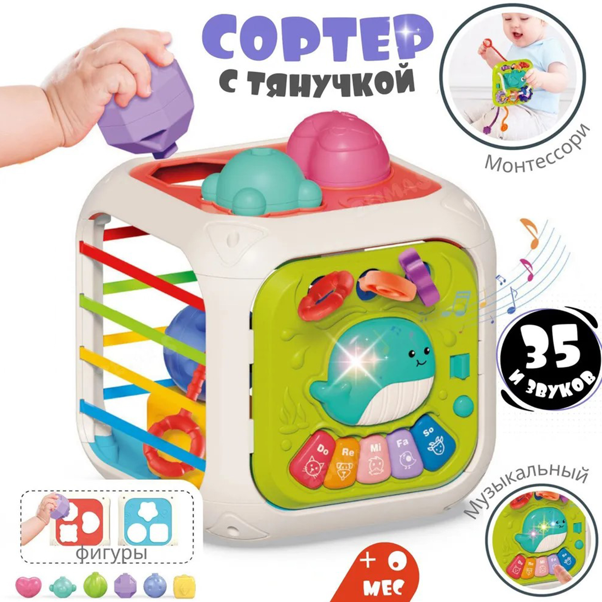 Игрушка ТОТОША сортер музыкальный куб Монтессори - фото 1