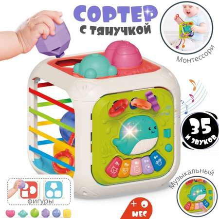 Игрушка ТОТОША сортер музыкальный куб Монтессори