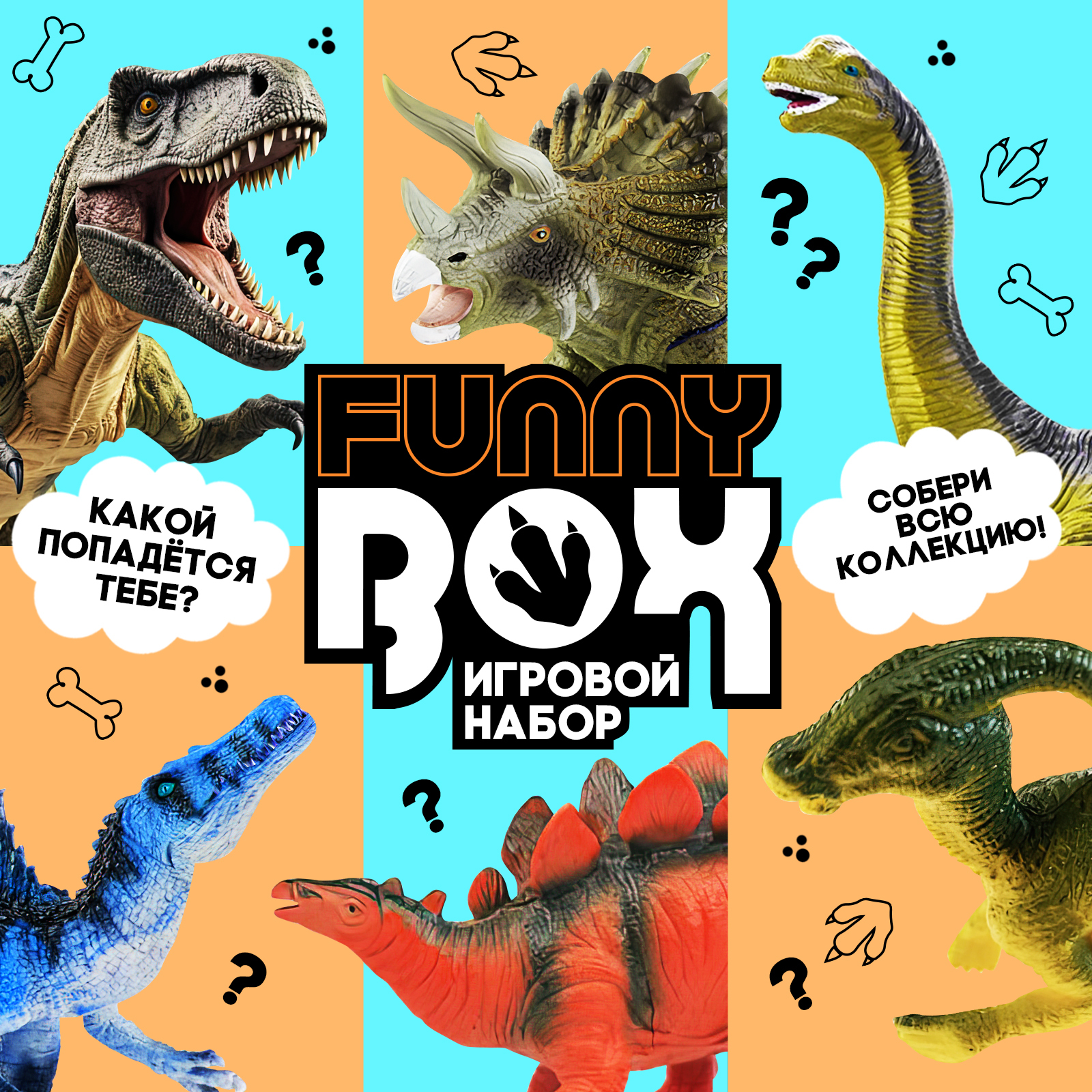 Игровой набор РУ WOOW TOYS Динозавры сюрприз - фото 2