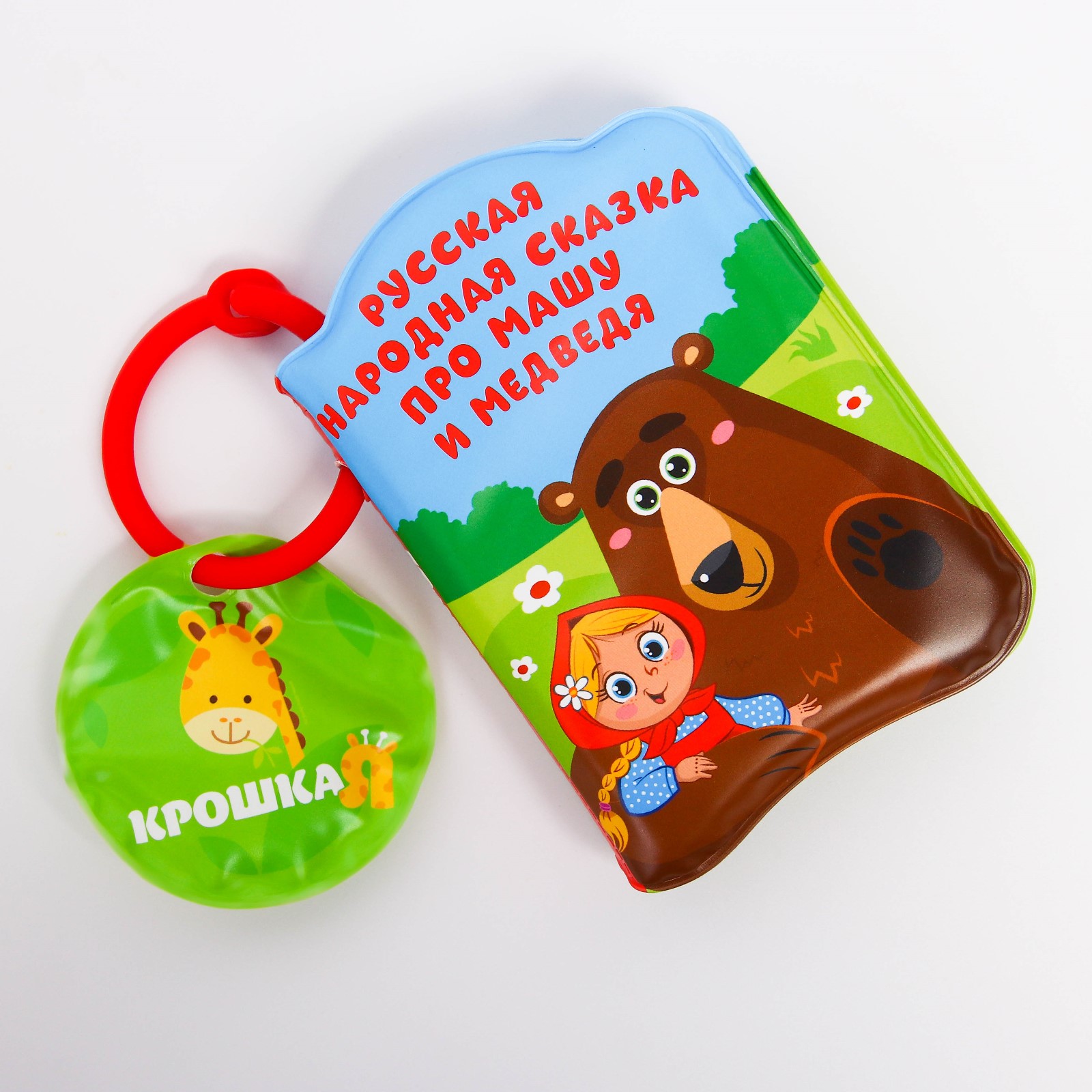 Игрушка Крошка Я книжка - фото 3