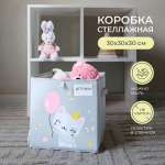 Коробка для игрушек Всё на местах 30х30 Котик серый