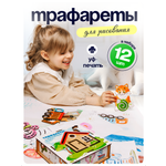 Игрушка ГРАТ рамка-вкладыш Нейротренажер