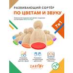 Игрушка Zartoy сортер