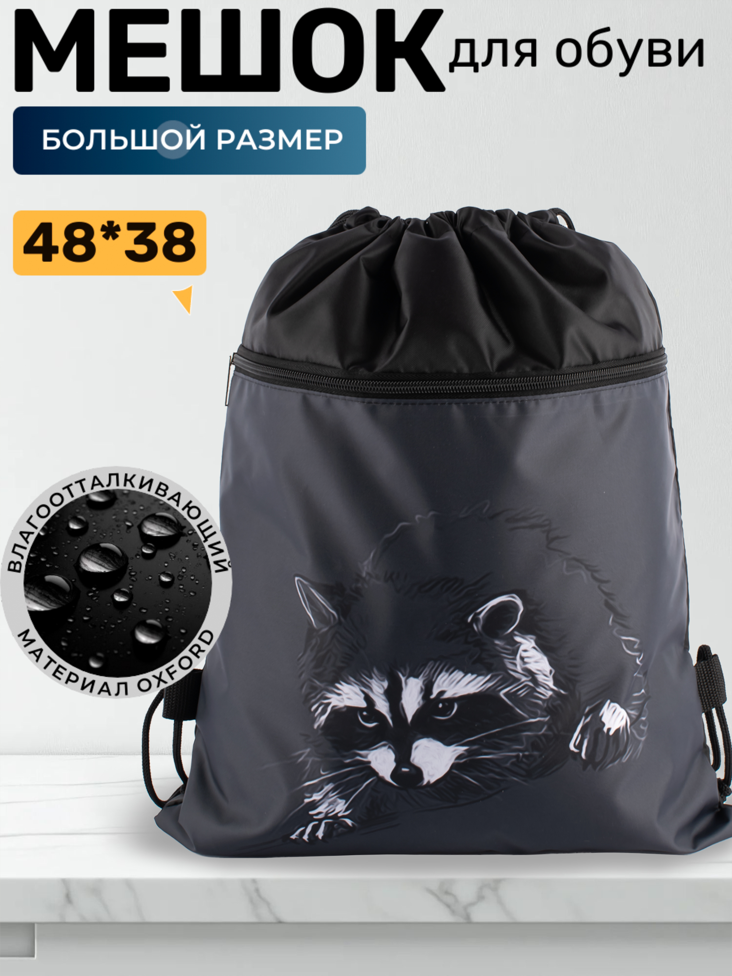 Мешок для обуви Darika - фото 1