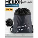 Мешок для обуви Darika