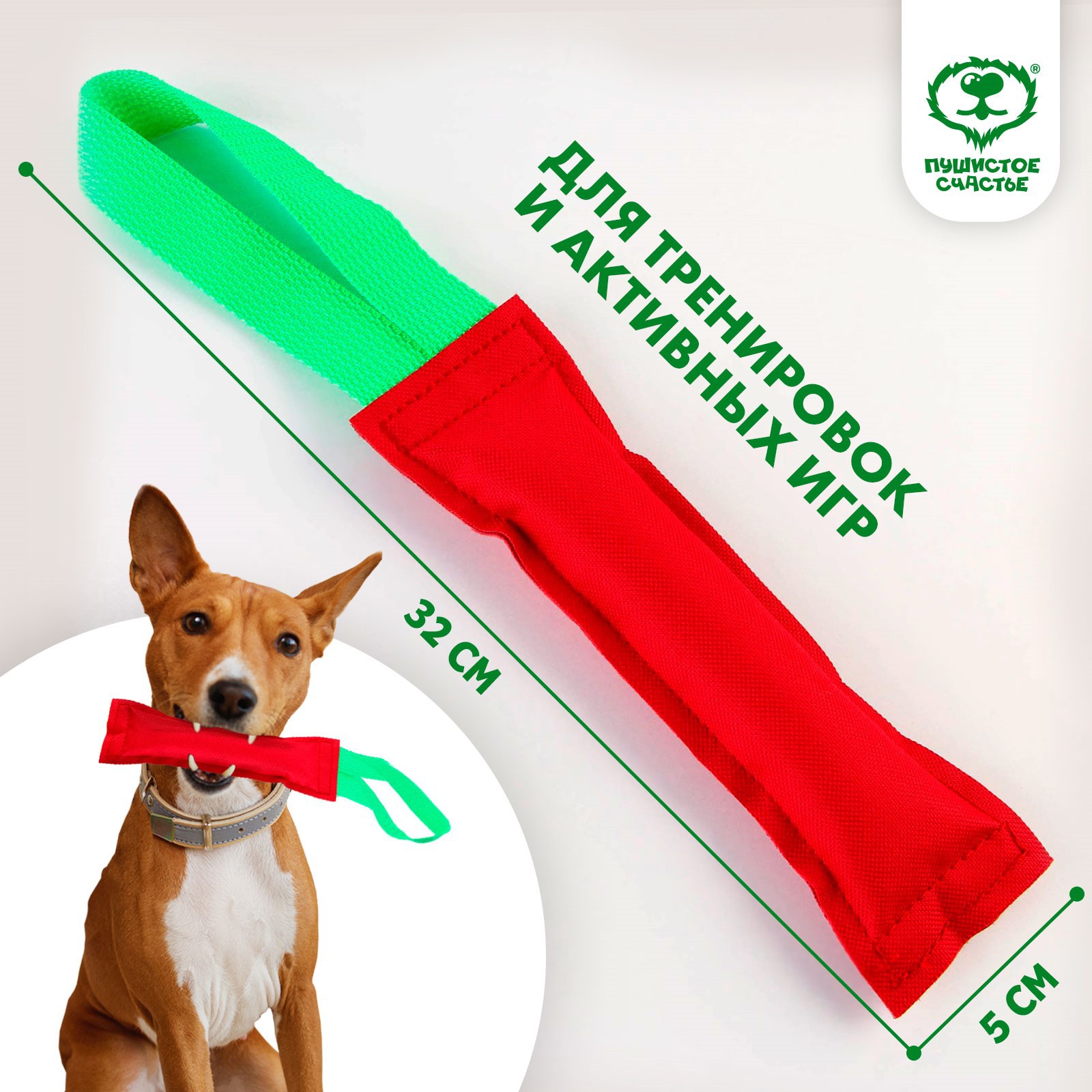 Игрушка-кусалка Пушистое счастье с 1 ручкой красная 20х5 см - фото 2