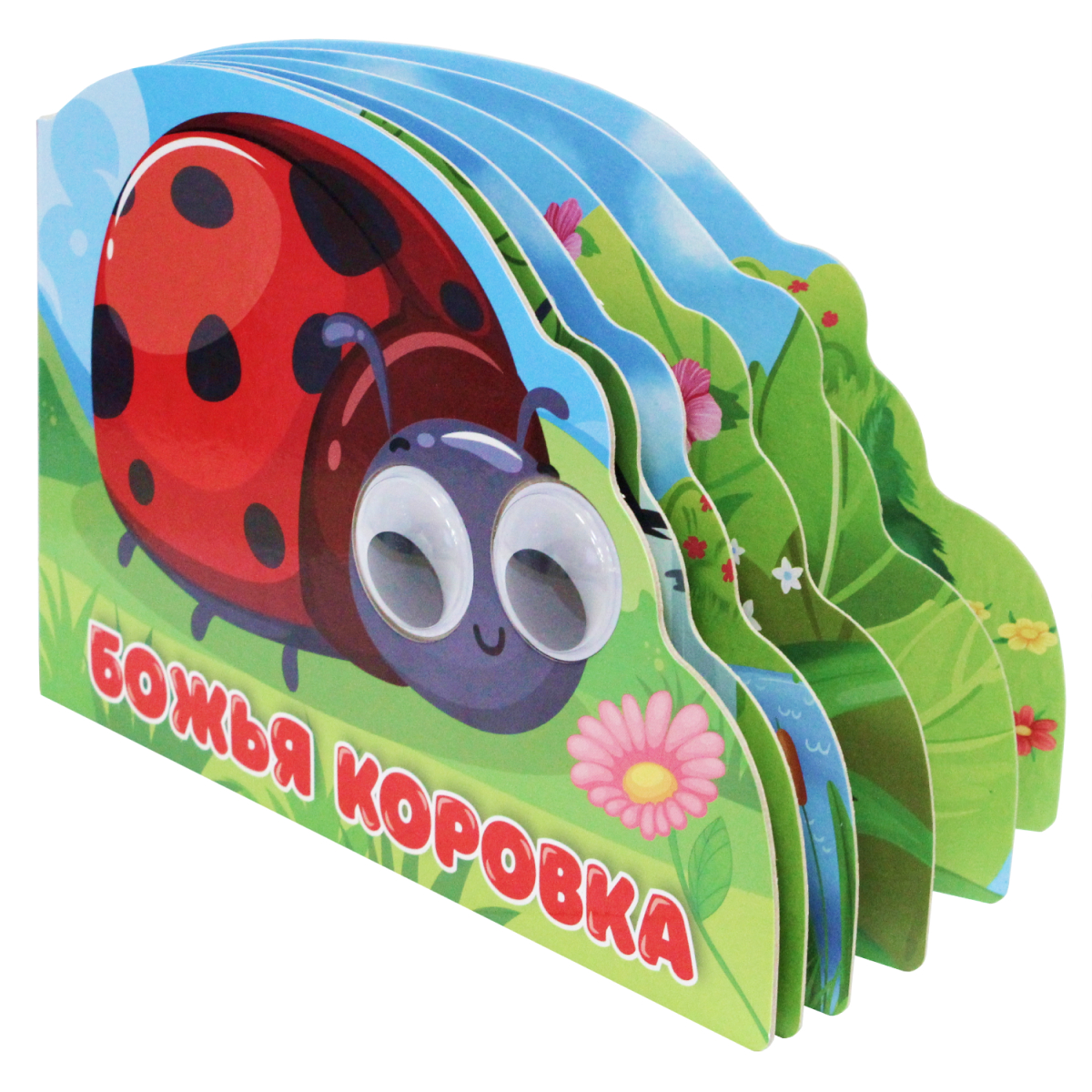Книга Проф-Пресс картонная с глазками Божья коровка - фото 6
