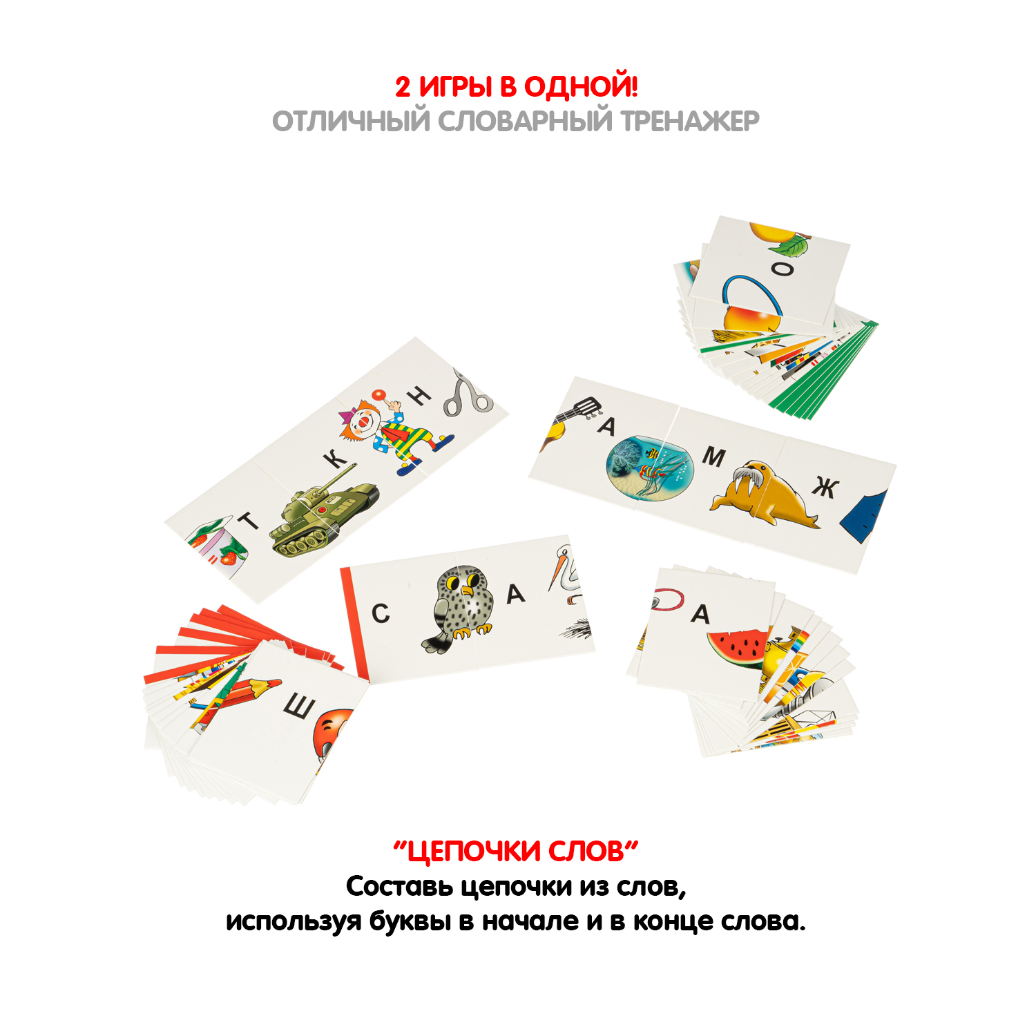 Настольная игра Bondibon домино Цепочки и пары слов - фото 5