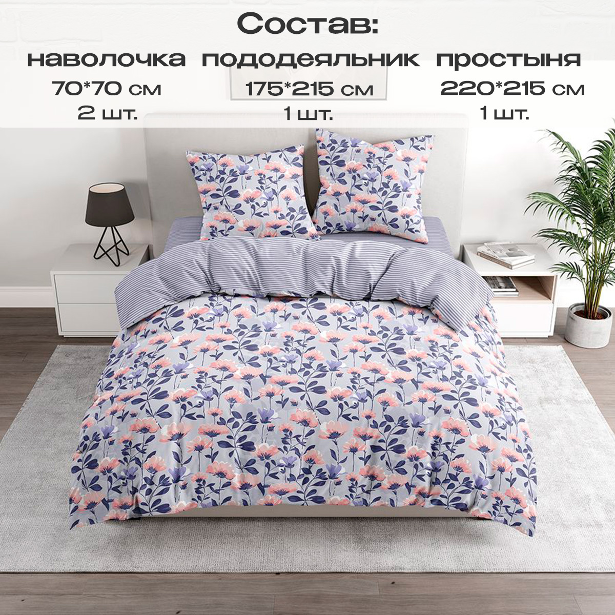 Комплект постельного белья BRAVO Лилак двуспальный 4 предм. - фото 2