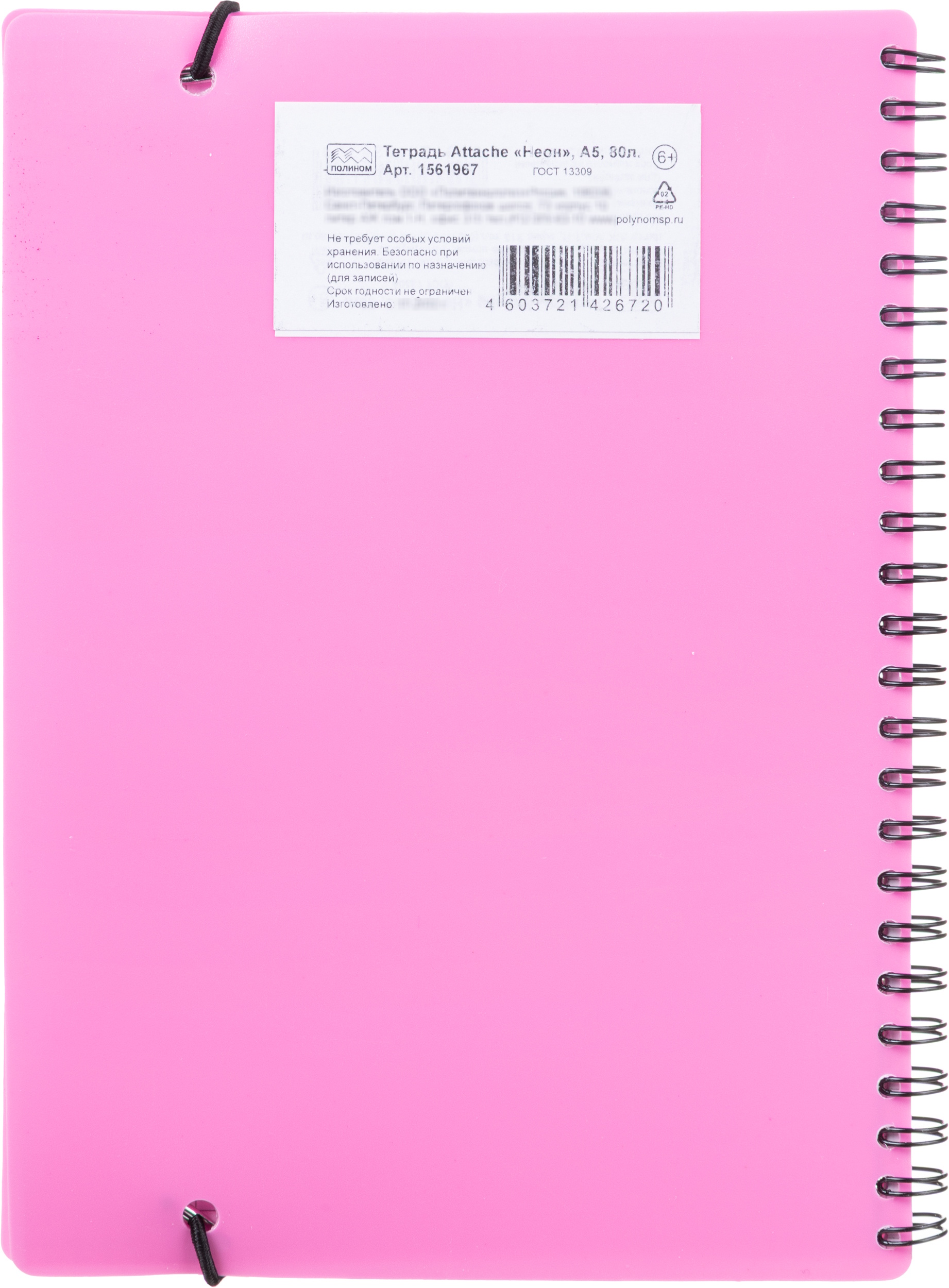 Тетрадь Attache клетка 80 лист. - фото 2