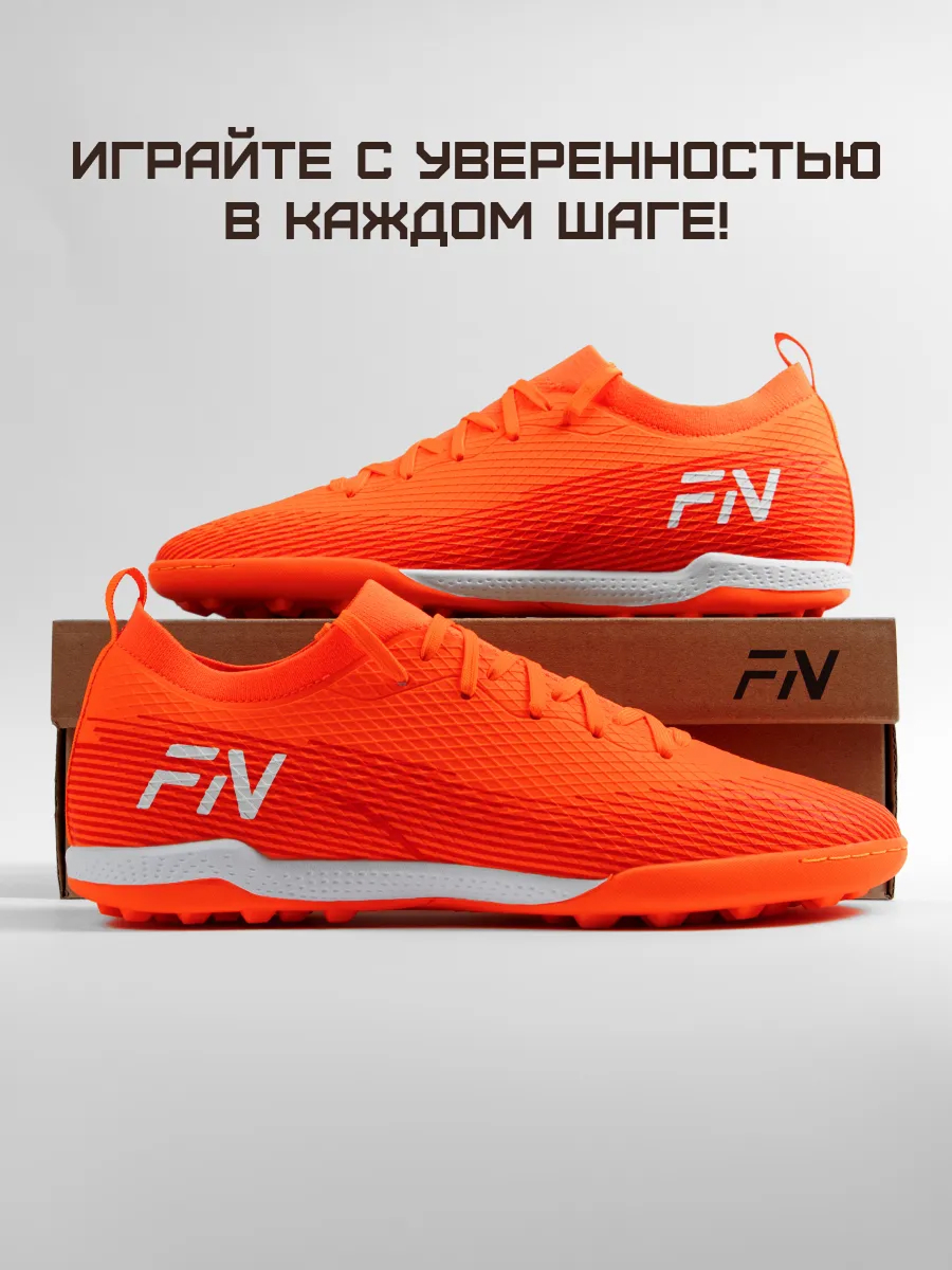Бутсы FN KFN5061002-809 - фото 8