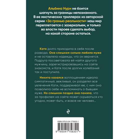Книга Эксмо Триллеры в ассортименте