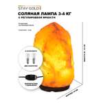 Лампа Stay Gold ночник