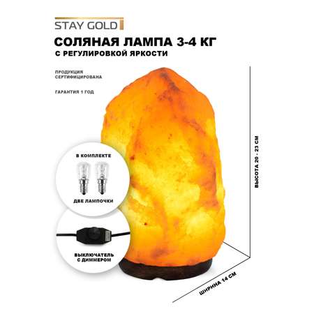 Лампа Stay Gold ночник